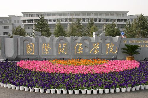 2016年国际关系学院英语语言文学111单独考试思想政治理论《毛中特
