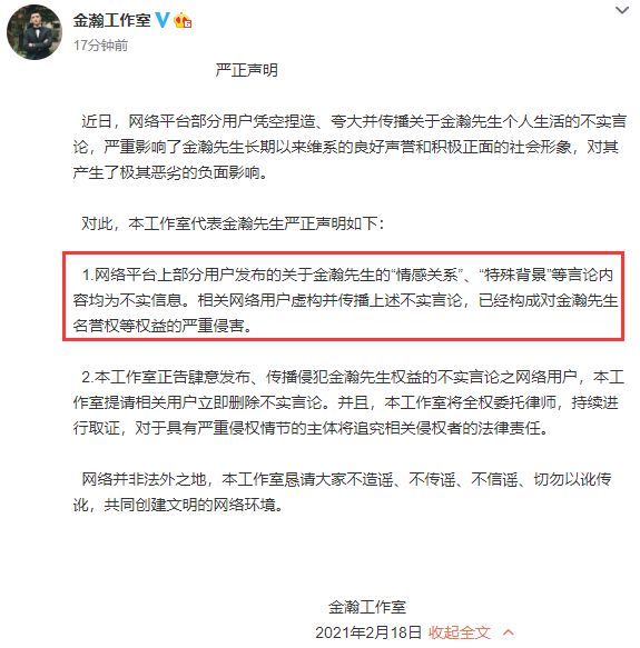 张芷溪宣布和金瀚分手 2月曝男方找外围6月曾见家长