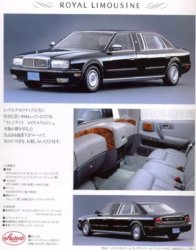 日本顶级豪车只是一台加长天籁