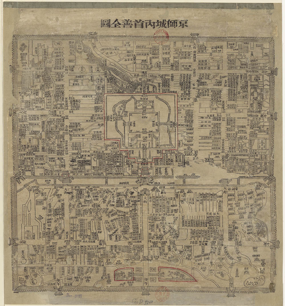 京师城内首善全图   19世纪 京师城内首善全图