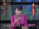 家政女皇 《家政女皇》 20140402 天赐荠菜 寒热通杀