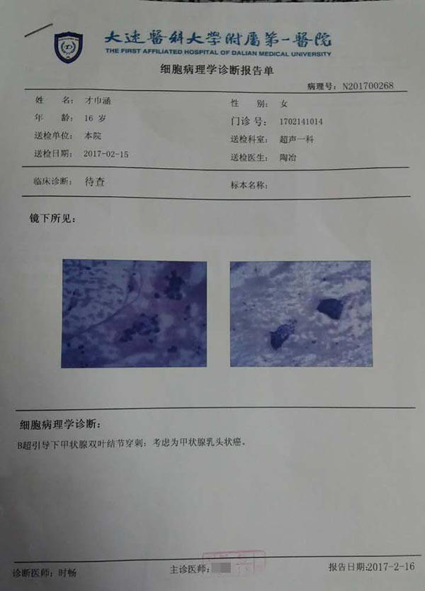 才力之女网络求助争议:第一次定60万元是为救妈妈