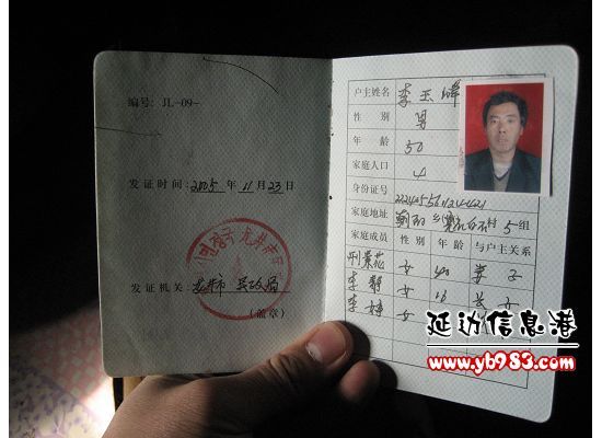 江西省农村低保证图片图片