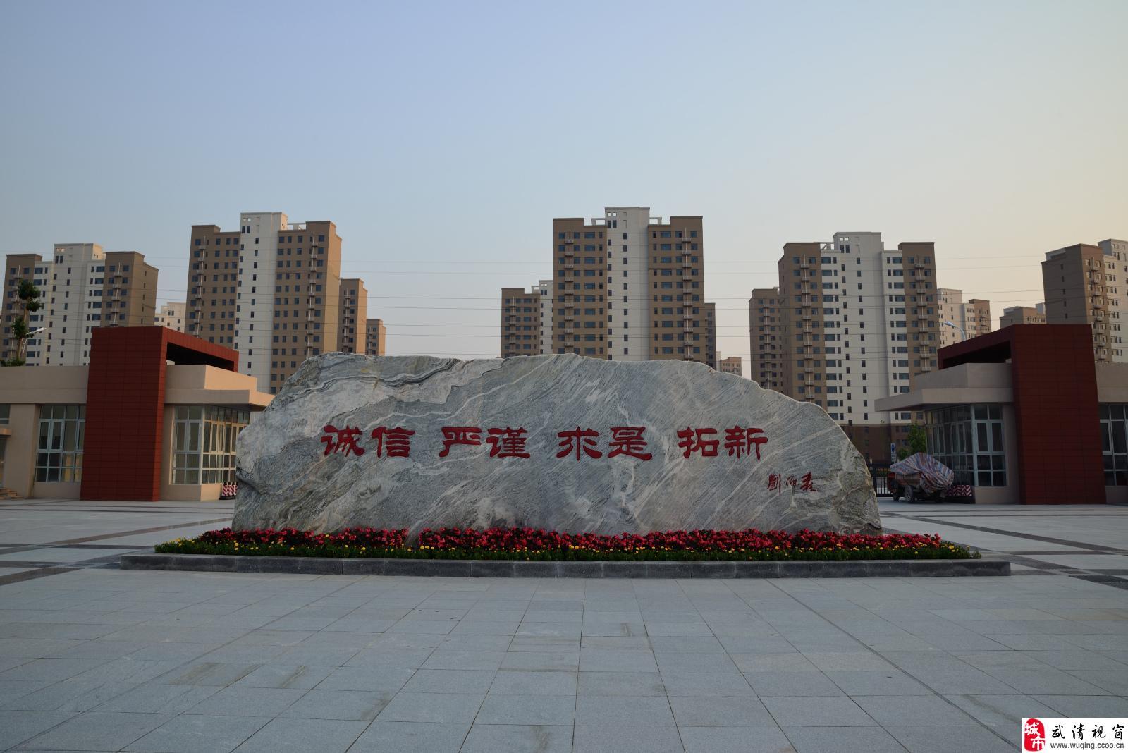杨村一中
