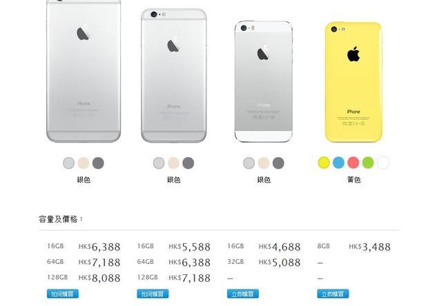 iphone香港官网卖的5s多少钱