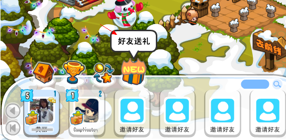 qq空间保卫羊村怎么好友送礼