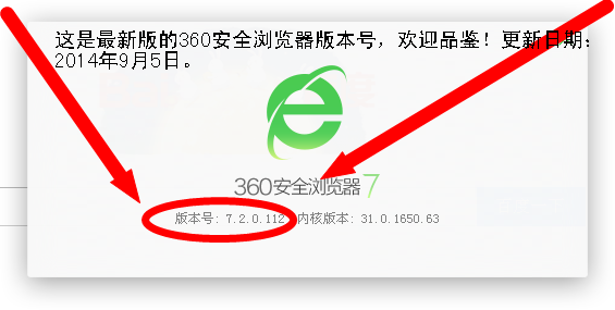 建议你更新至最新版的软件.版本号是