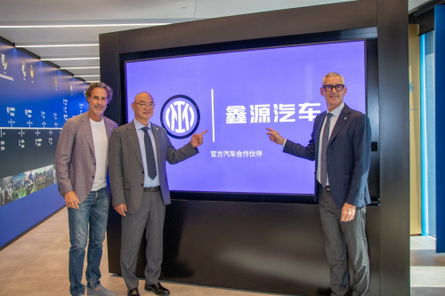 公共化计策再进阶！鑫源汽车与国际米兰结束官方衔尾
