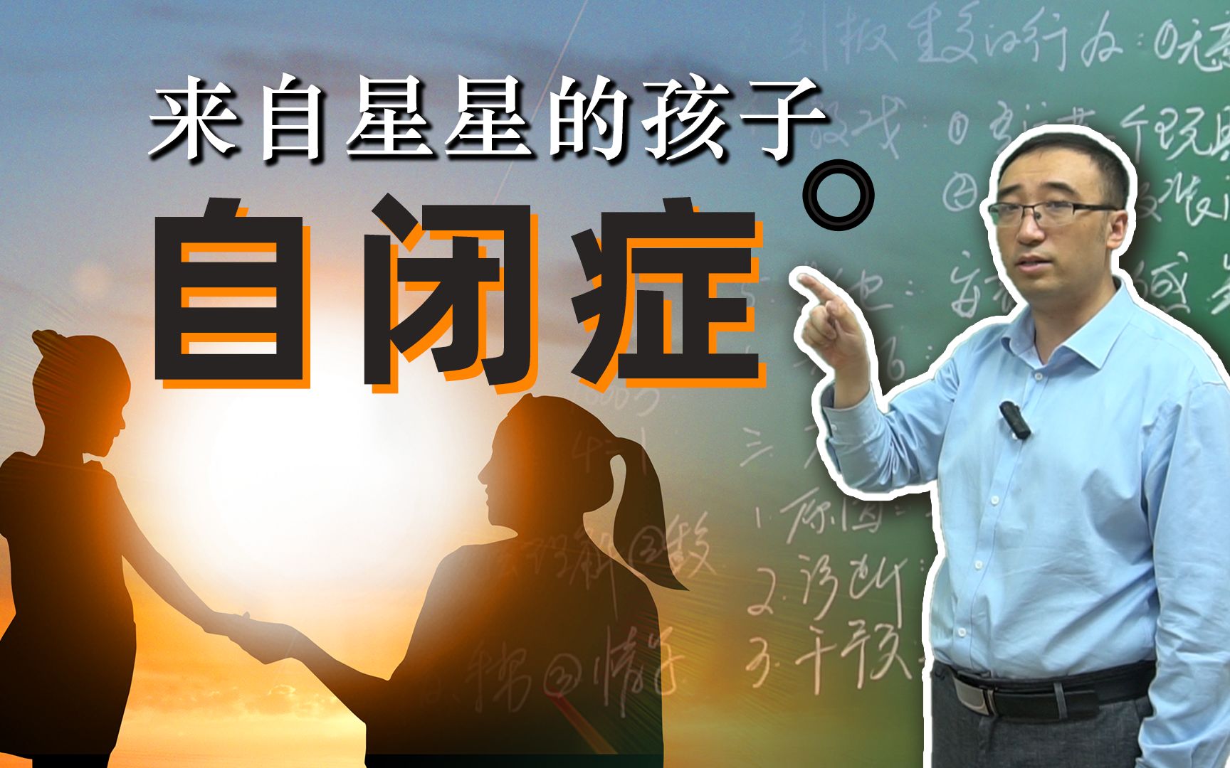 你了解"来自星星的孩子"吗?请关爱身边的自闭症儿童