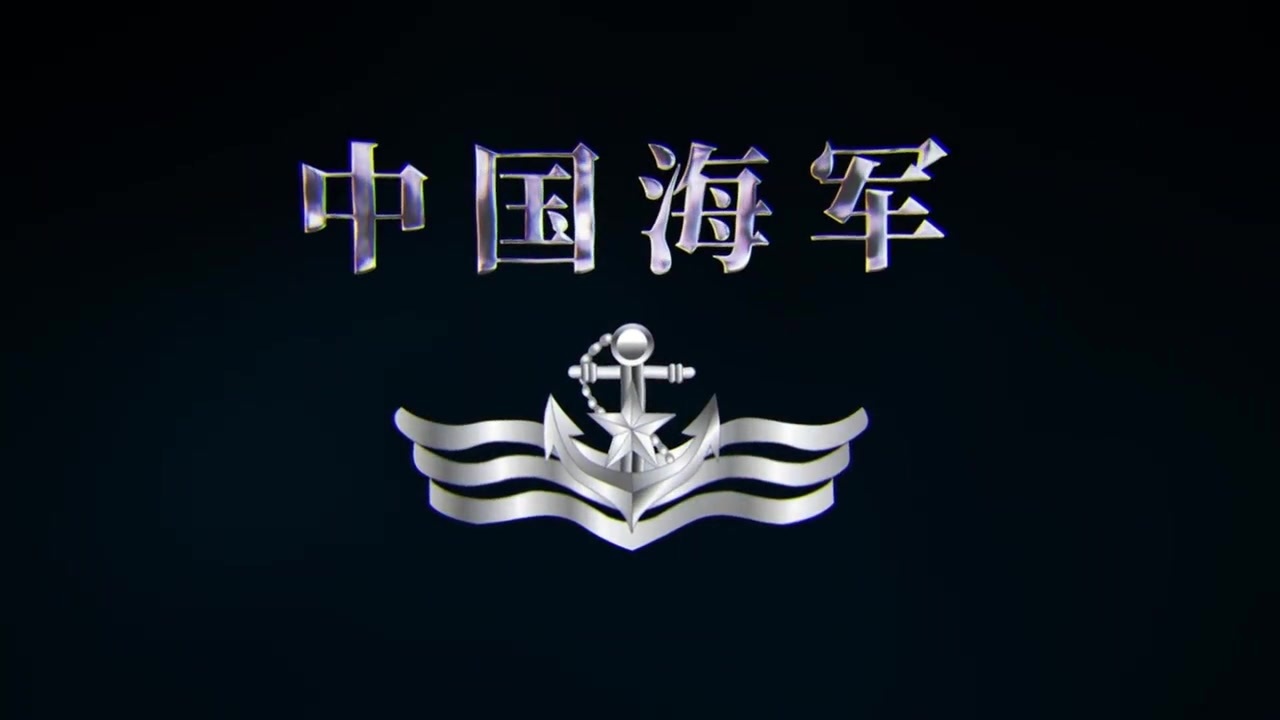 海军陆战队来了!一同感受"军中之军"的铁血雄风-北京时间