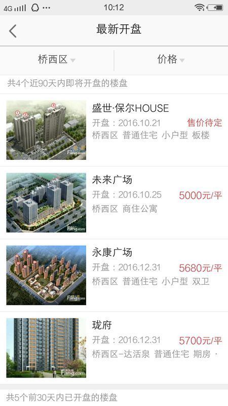 永康房价走势分析：揭秘楼市新动态