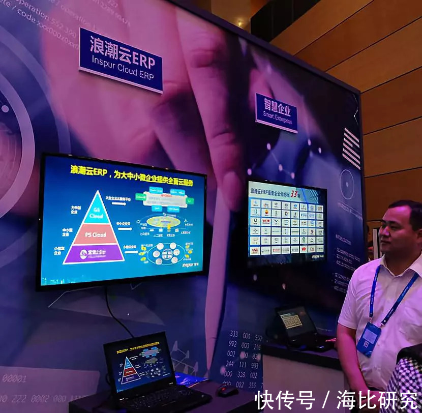 PaaS+SaaS+应用市场,浪潮云ERP加速云化、智能化、生态化 - 脉脉