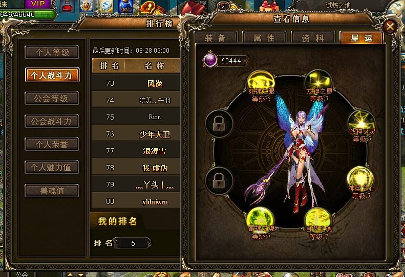 顺便再赠送两张星运照片 没有脑残的360你好好看看  然后