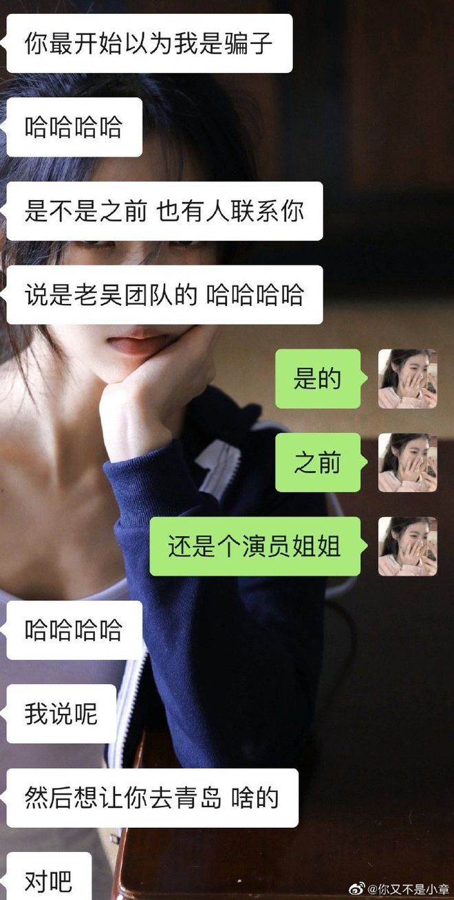 又一个！女网红曾被吴亦凡工作人员加好友：吴挺喜欢你