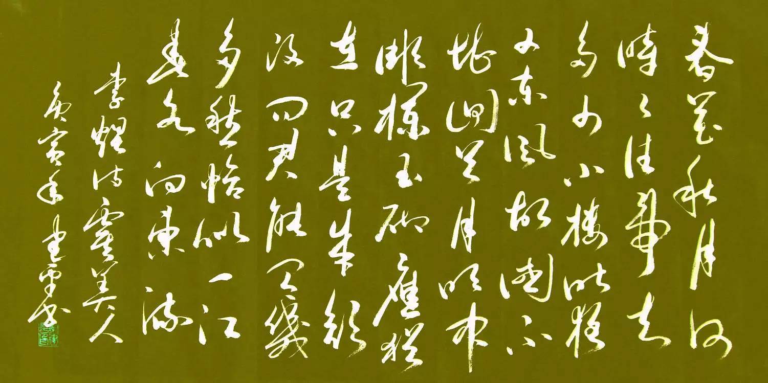 《虞美人》 李煜