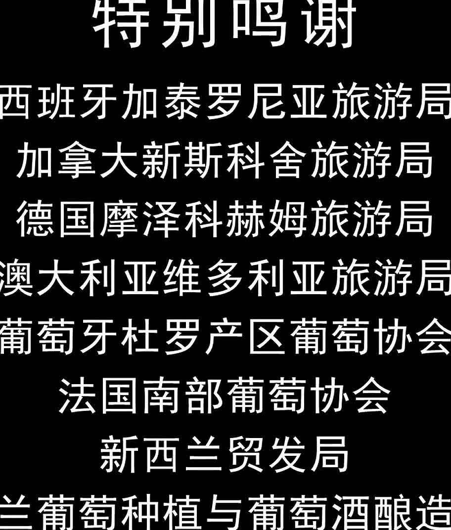 字幕--特别鸣谢