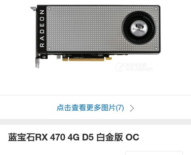 深圳市宝安区石岩镇哪里有卖蓝宝石rx470 4g涡轮风扇版显卡的商家!