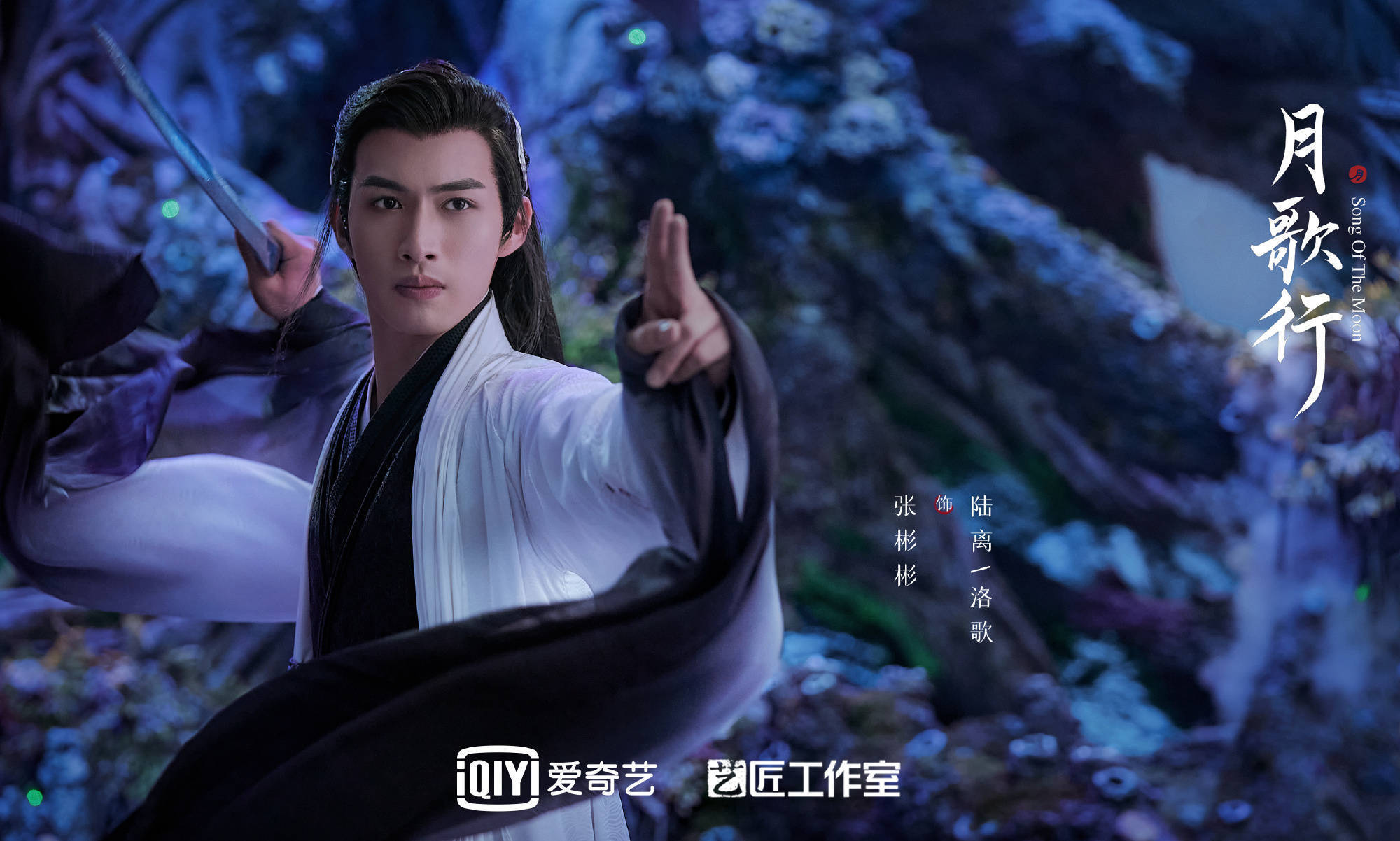 张彬彬新剧《月歌行》今日开播 一人分饰四角演绎“燃甜”仙侠之恋 - 360娱乐,你开心就好