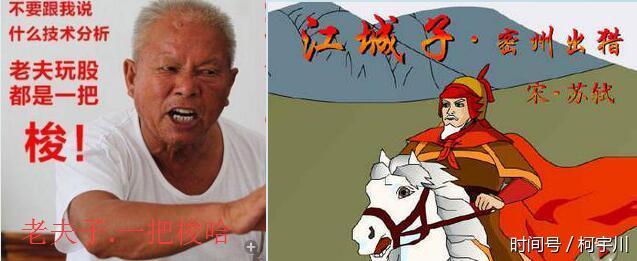 老夫子·一把梭哈