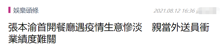 45岁女演员转行送外卖，独自搬整车盒饭送同事，做体力活显心酸