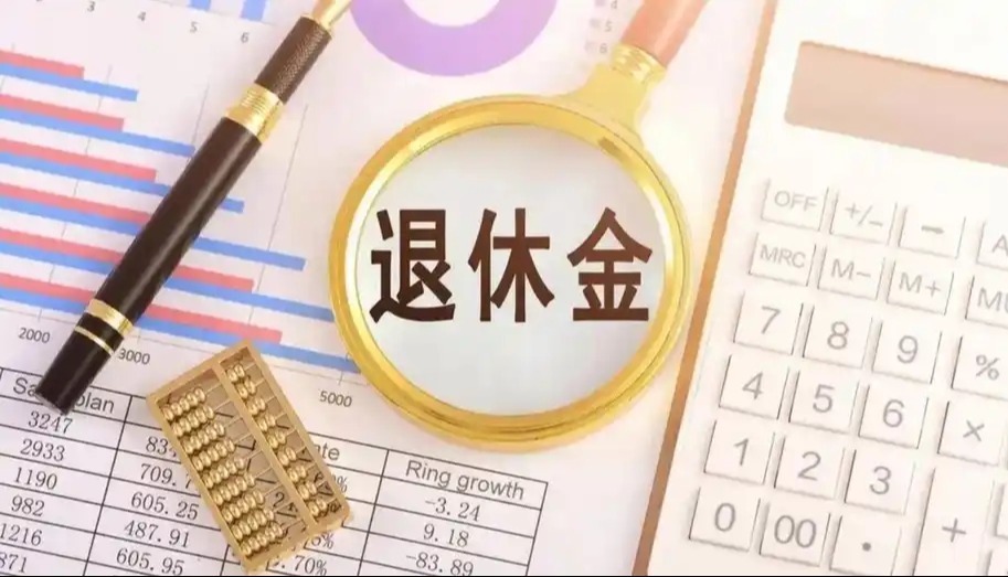 提前退休被罚近40万