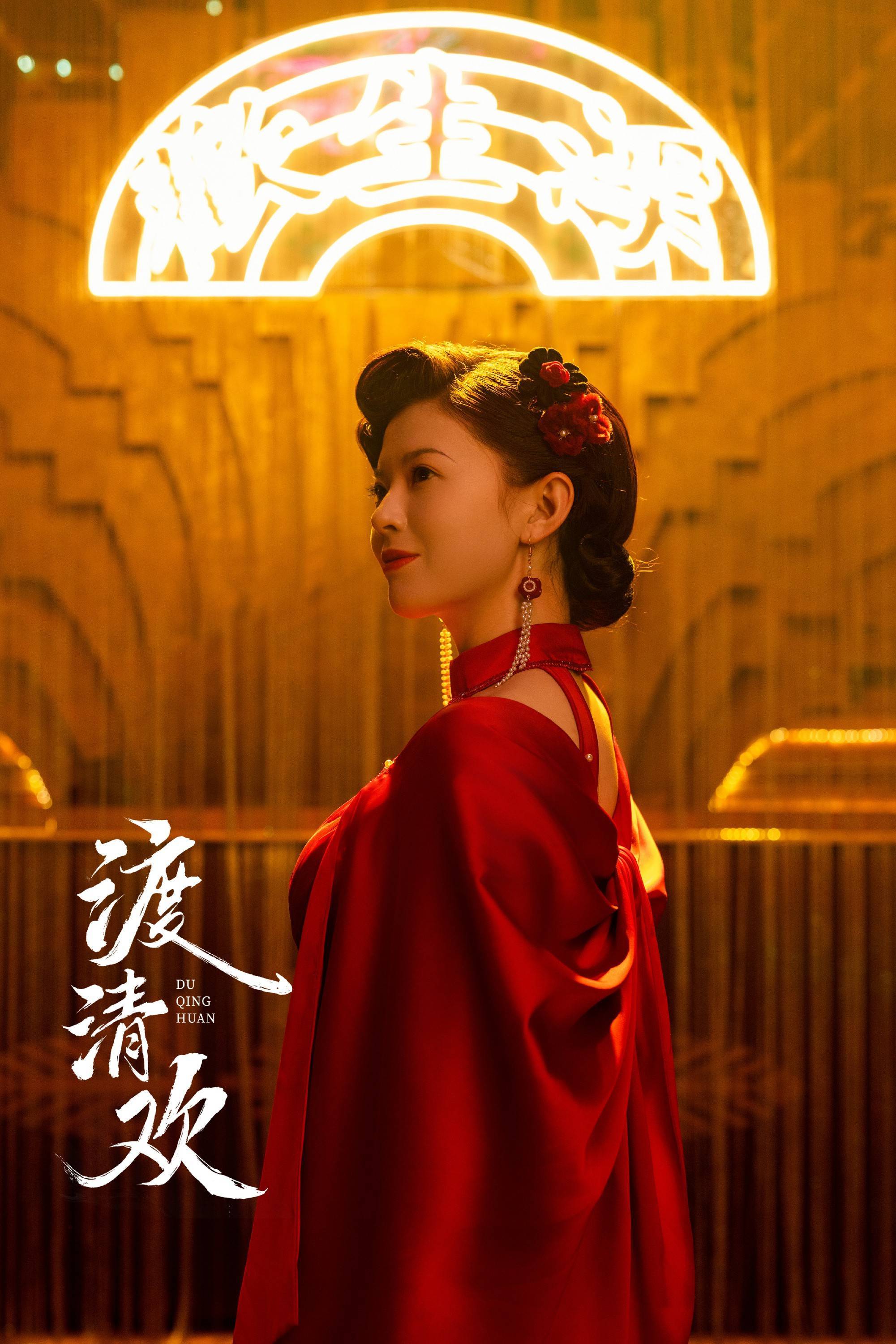 关畅新剧实力演绎“顶疯”高开《渡清欢》就这么水灵灵上榜了? - 360娱乐,你开心就好