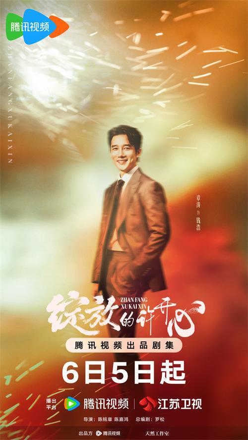 3-《敞开的许雀跃》章涛单东说念主海报官方版-好厉嗨.jpg